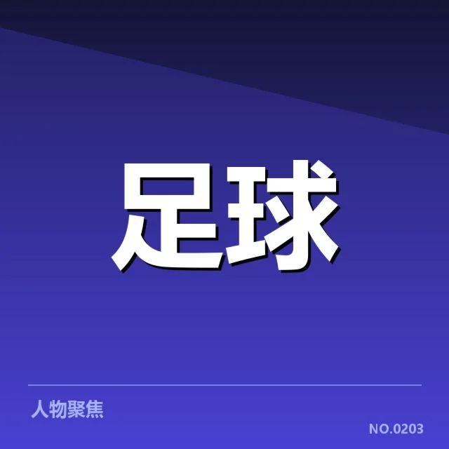 布鲁日本阶段主客场表现：球队状态为何呈现差异