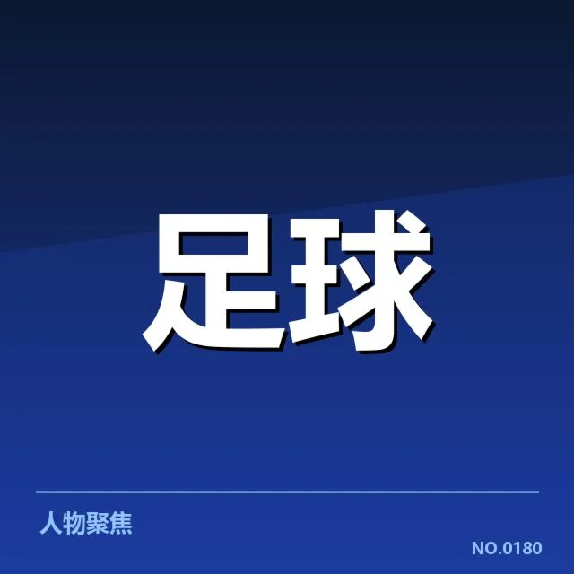 布鲁日主客场已确认的具体战绩