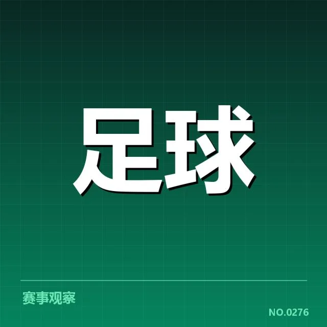 切尔西关键球员数据录入情况